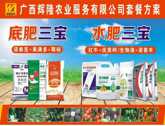 12位优秀服务商：重磅发布广西地区关键性作物解决方案