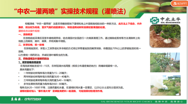 12位优秀服务商：重磅发布广西地区关键性作物解决方案