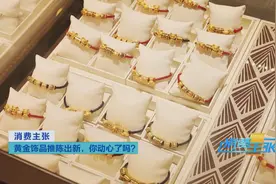 古法金、珐琅彩、文创风、国潮风，2020年黄金饰品潮流趋势看这里图片