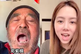 邓紫棋东北话回应77岁“暴躁”爷爷，网友：这样的偶像太可爱了视频封面