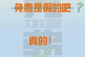 转发周知！西安大唐芙蓉园免费的9个真相，不只是对西安人免费图片