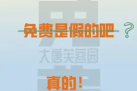 转发周知！西安大唐芙蓉园免费的9个真相，不只是对西安人免费图片