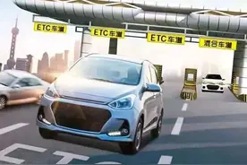 ETC的这些问题，你碰到过吗？图片