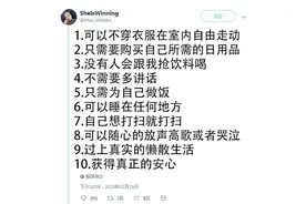独居11年，35岁日本上班族的出租屋治愈21W网友：一个人也可以活得有尊严图片