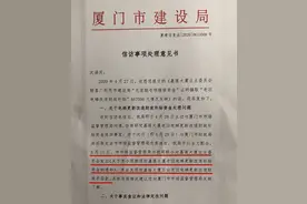 厦门一业委会管理怪象：被指骗取财政补贴，维修资金未进专户图片