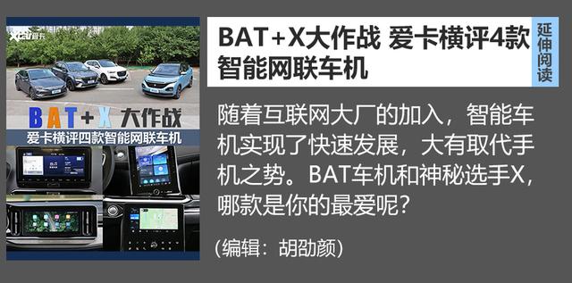 用车场景更智能 抢先体验哈弗新一代车机系统