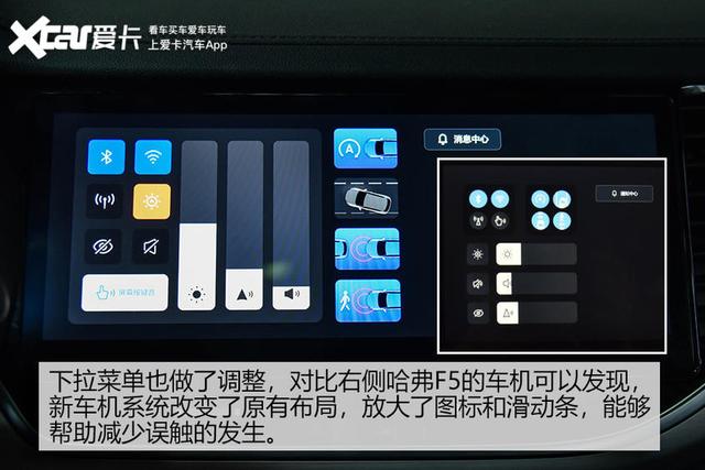 用车场景更智能 抢先体验哈弗新一代车机系统