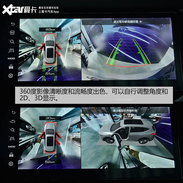 用车场景更智能 抢先体验哈弗新一代车机系统