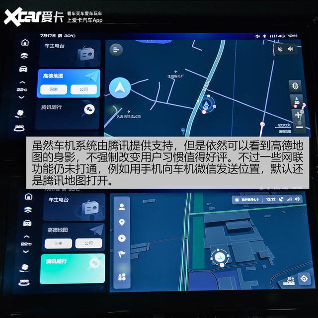 用车场景更智能 抢先体验哈弗新一代车机系统