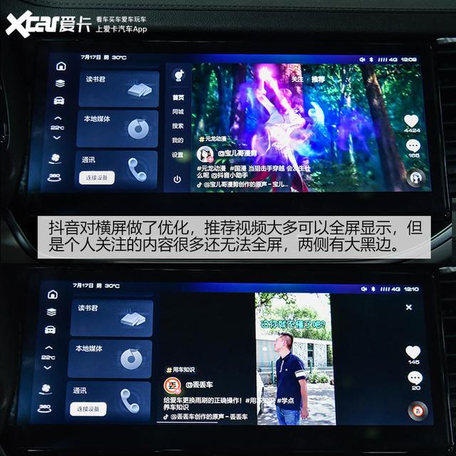 用车场景更智能 抢先体验哈弗新一代车机系统