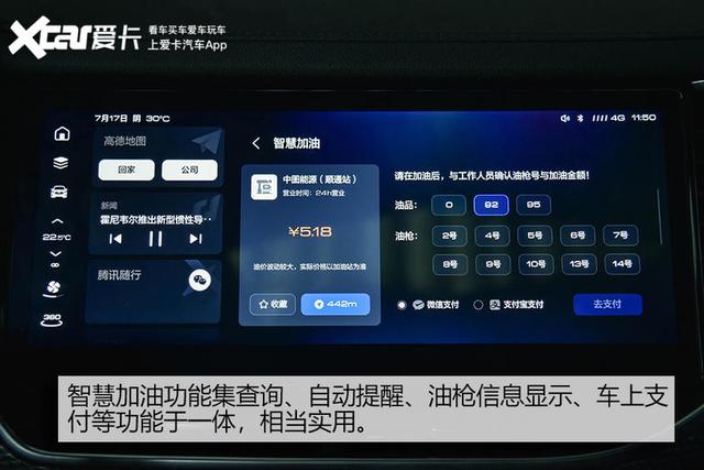 用车场景更智能 抢先体验哈弗新一代车机系统