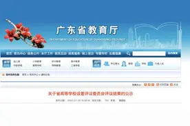 热点｜最新名单公布！这些高校要改名了图片