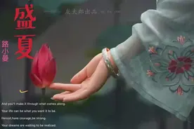 路小曼：盛夏图片