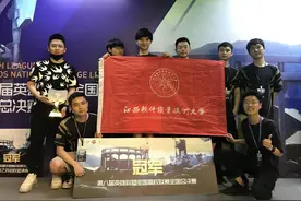 江西软件大学勇夺第八届英雄联盟全国高校联赛总决赛冠军图片