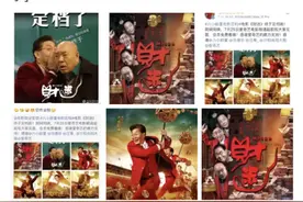西游师徒合体了！六小龄童官宣《财迷》定档图片