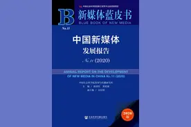 新媒体蓝皮书发布：过半数移动网民装有手机新闻客户端图片