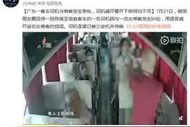 广东一客车司机与乘客发生争执，司机威吓要开下桥同归于尽图片