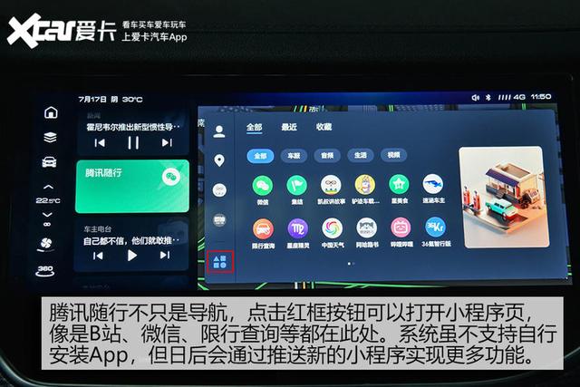 用车场景更智能 抢先体验哈弗新一代车机系统
