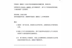 21深度丨 香港病毒检测机构爆满“一测难求”有人通宵排队图片