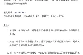 21深度丨 香港病毒检测机构爆满“一测难求”有人通宵排队图片
