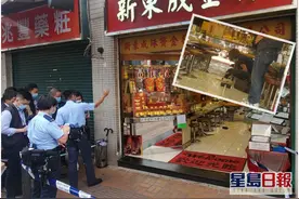 香港金铺再发劫案！3劫匪掠走价值百万金饰图片