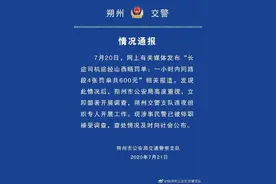 快快评 | 一小时内在同一路段被开4张罚单，执法违法的交警理应重罚图片