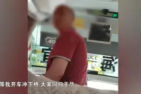 大巴司机与乘客发生争执，扬言“轮到我开车 你们就看着……”警方处理结果来了图片