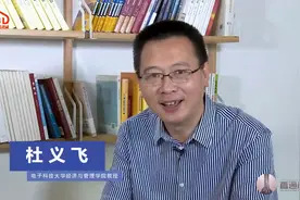 直通商学院攻略 | 电子科大教授杜义飞：人工智能时代，新财经需要复合人才图片