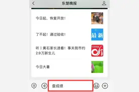 明天起，黄石考生可查高考成绩图片