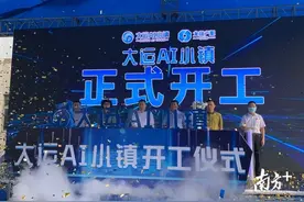 龙岗大运AI小镇正式开工，有望形成百亿级产业集群图片