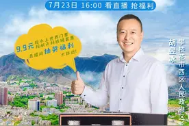 锦鲤抽奖！9毛9秒杀芒果倒计时！期待中的攀枝花西区直播带货终于来了图片
