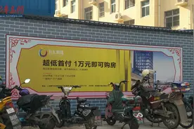 鲁东明珠开发商买房帮垫首付？诸城市民：不买了想退款图片
