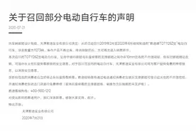 雅迪召回1.1万辆电动自行车：脚踏设计不合理 存在夹伤危险图片