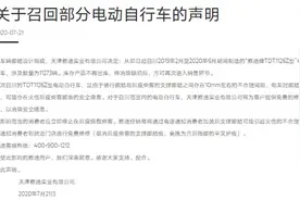 雅迪召回1.1万辆电动自行车：脚踏设计不合理 存在夹伤危险图片