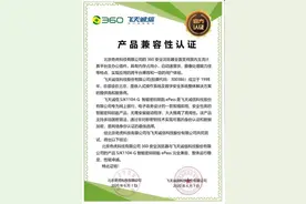 鼎立支持信创！360安全浏览器全面兼容6款信创产品图片