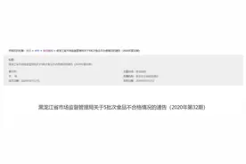 黑龙江省市场监督管理局公布饮料抽检合格产品信息图片