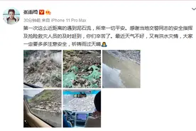 张雨绮发文称遭遇泥石流，所幸人员无碍一切平安图片
