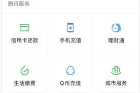 微信“支付”页新增“出行服务”，已上线北深广三城图片