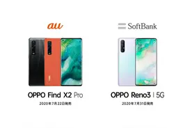 OPPO与日本运营商KDDI、软银展开合作 将为更多日本消费者带来5G体验图片