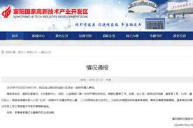 婚车接亲途中失控撞死两幼童 官方通报：肇事司机被警方控制，家属已与肇事司机达成谅解图片