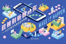 《2020快手内容生态半年报》：3亿用户发布作品 30岁以下占比超70%图片