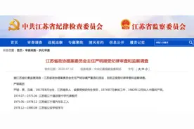 全国政法系统多人落马，这只是个开始……图片