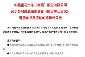 4.3亿收购一家A股车企，吉利加快回A股脚步！合并沃尔沃暂缓图片