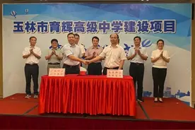 96个班4800个学位！玉林将新建一所全日制寄宿高中，地址……图片