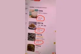 小心，你点的打折外卖可能在“假打”：一碗白米饭原价50元，0.4折后2元图片