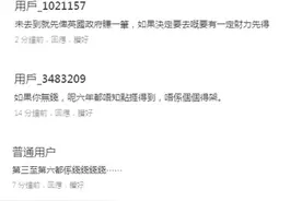 又碰瓷！英国宣称持BNO港人明年起可申请特别签证，网友：英国佬赚尽港人钱图片