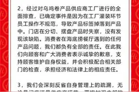 海底捞回应本报：等待顾客确认解决方案 支持顾客依法维权图片