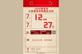 陕西各高校在陕招生计划 各大特色专业都在这里了……图片