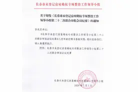 长春这55个小区要下产权了图片