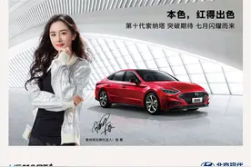 北京现代第十代索纳塔售价公布 16.18万元-20.58万元突破期待而来图片